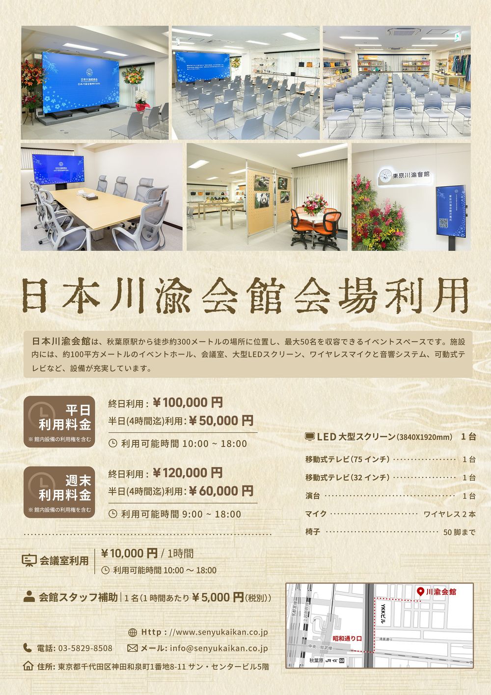 会馆场地利用